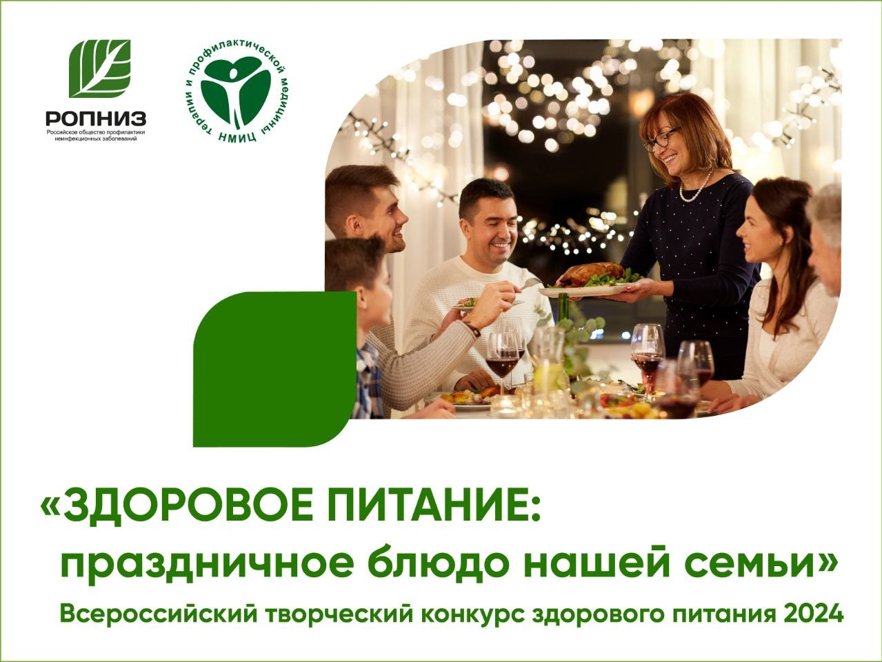 Начался прием заявок на участие в юбилейном X Всероссийском творческом конкурсе «Здоровое питание»